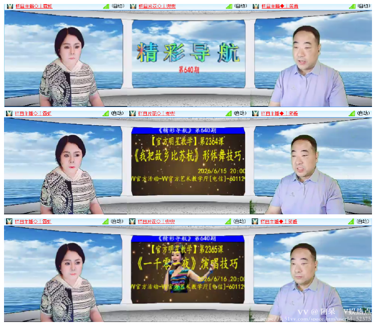 阿呆🎤V娱热点