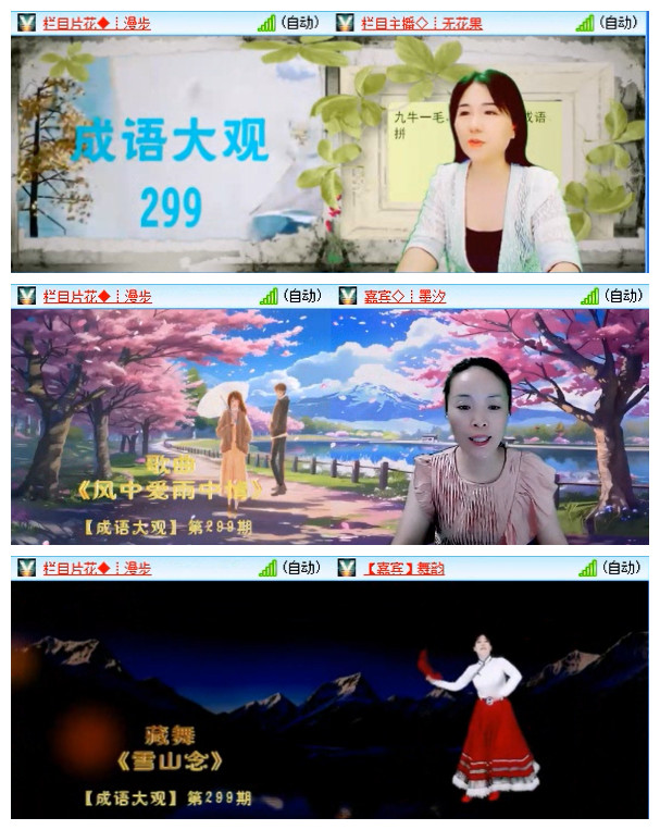 听云🎤V娱热点