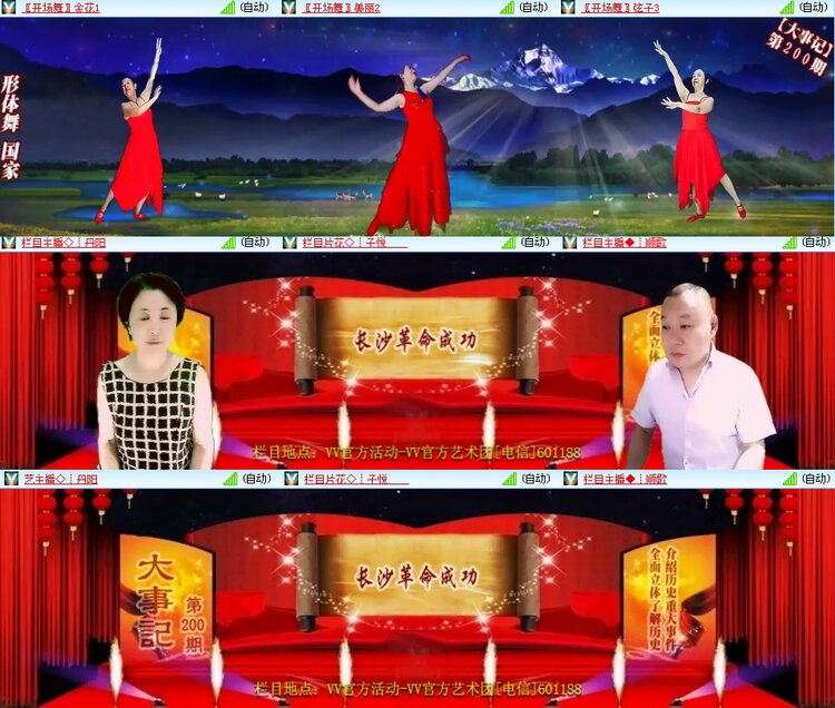 思点🎤V娱热点