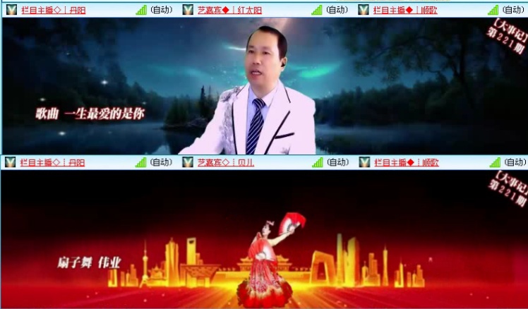 飞沙🎤V娱热点