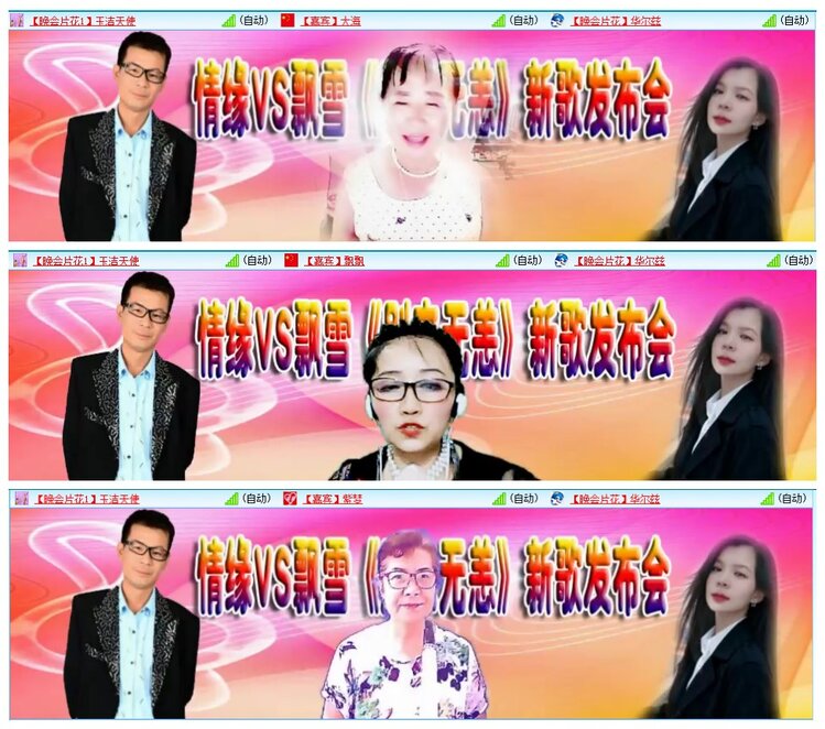 惜缘🎤V娱热点