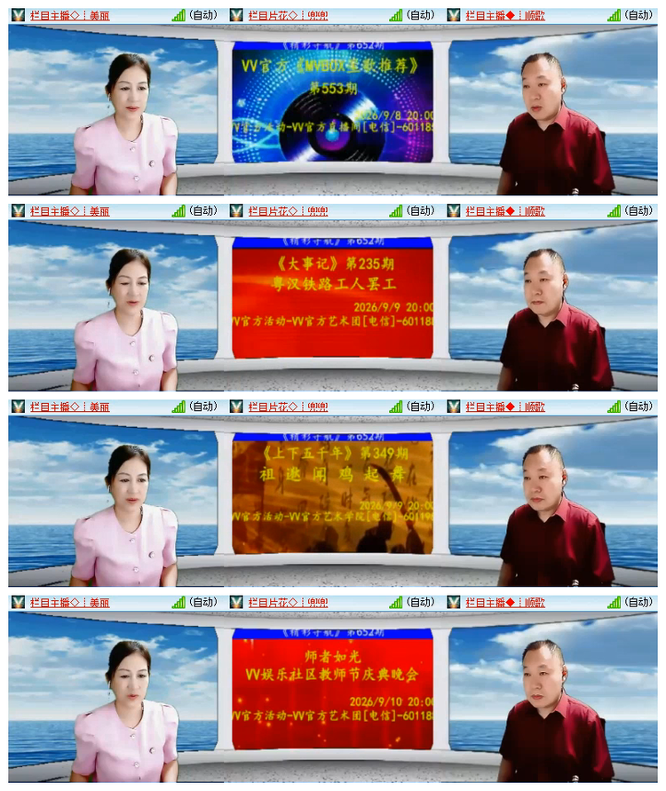 飘雪🎤V娱热点