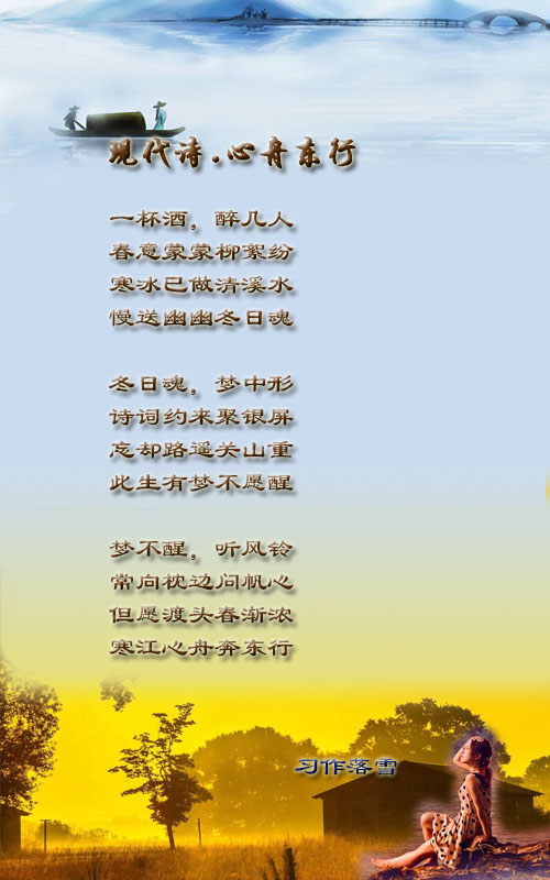 落雪🎤V娱热点