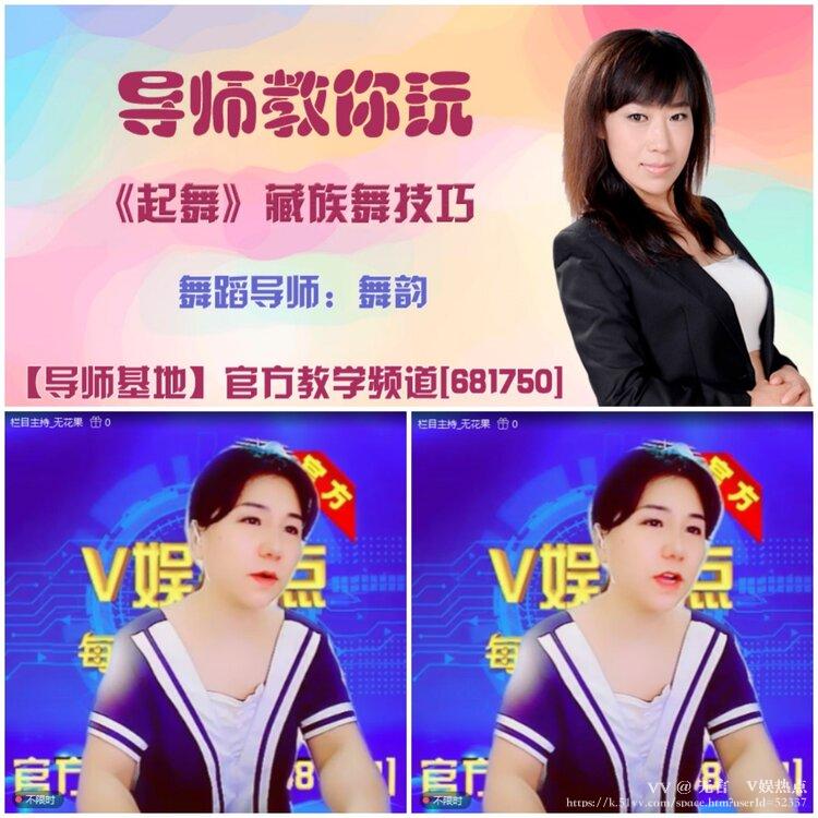 无言🎤V娱热点