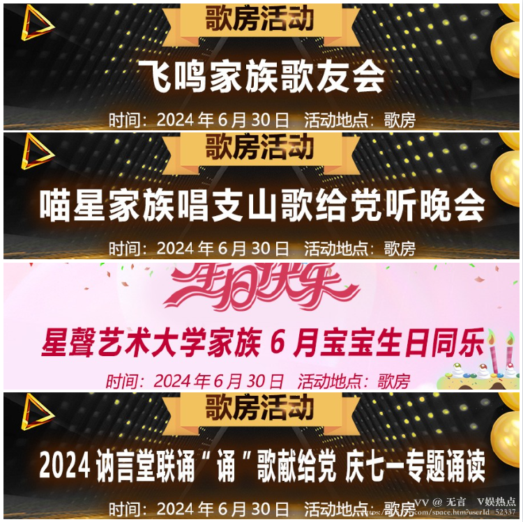 无言🎤V娱热点