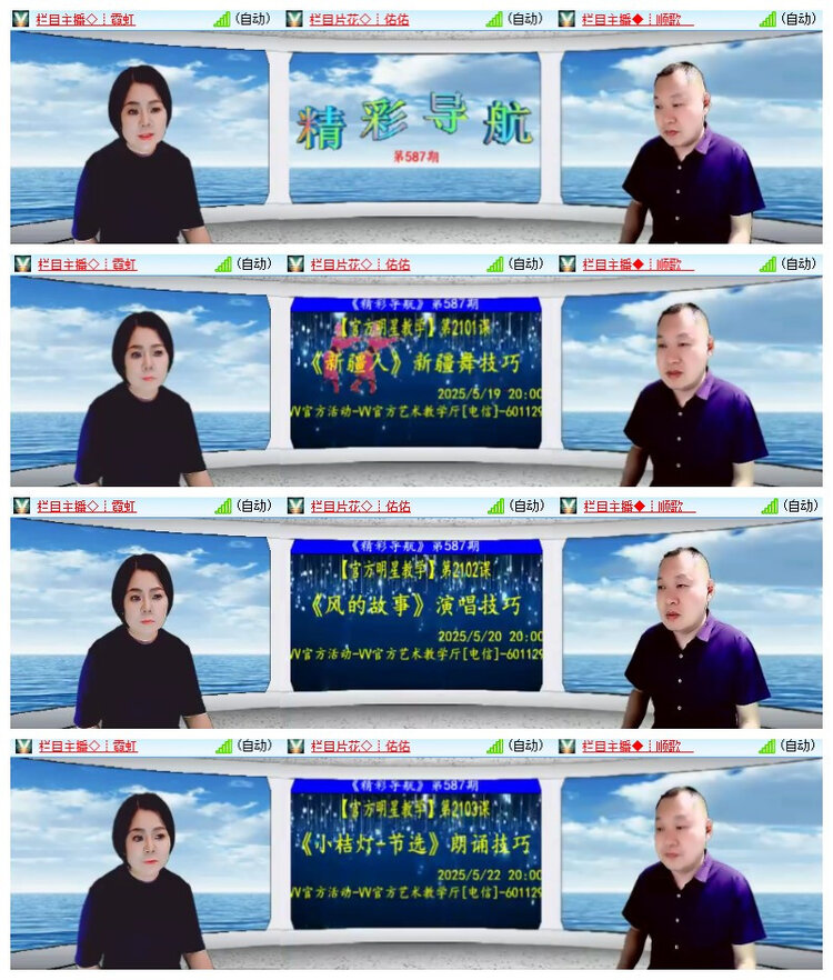 雪儿🎤V娱热点