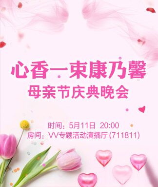 安然🎤V娱热点