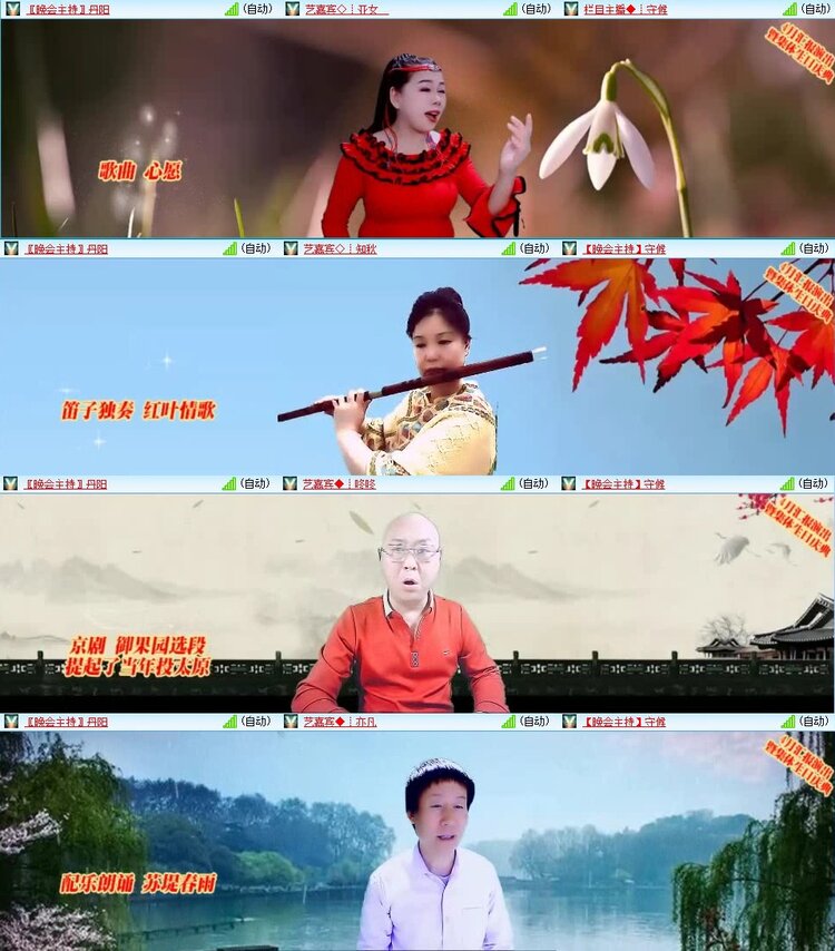 苏苏🎤V娱热点