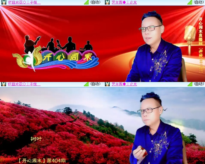 海燕🎤V娱热点