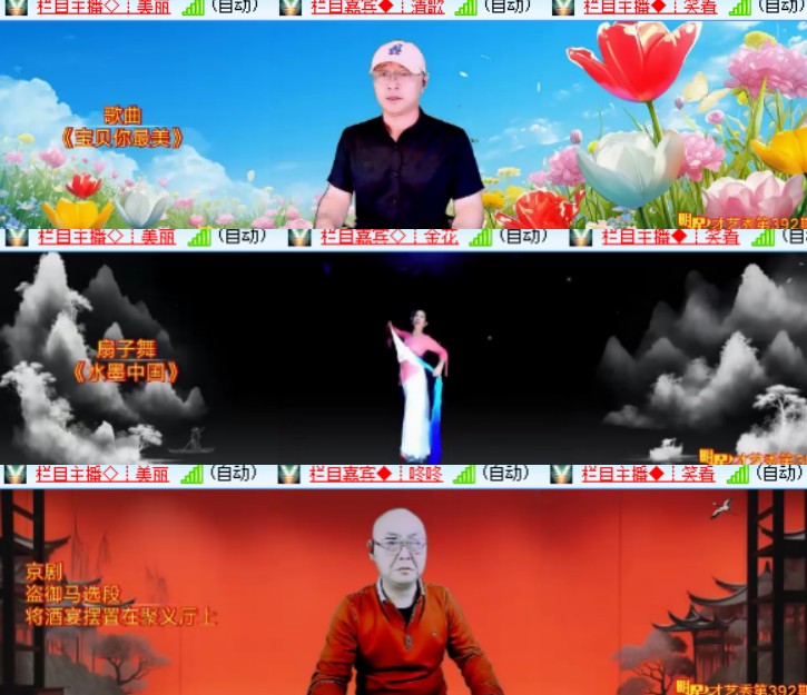 卓然🎤V娱热点