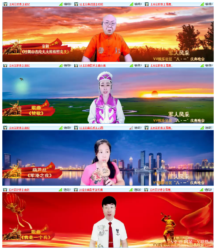 阿呆🎤V娱热点