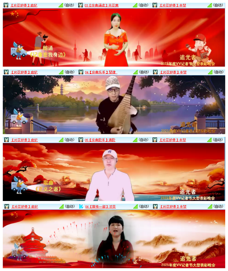 雪儿🎤V娱热点