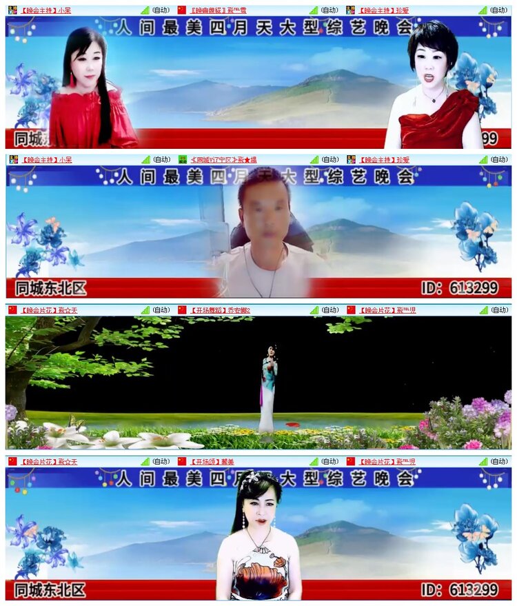 凡人🎤V娱热点