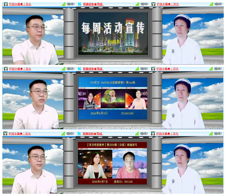 听云🎤V娱热点