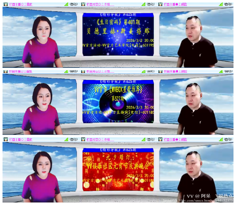 阿呆🎤V娱热点