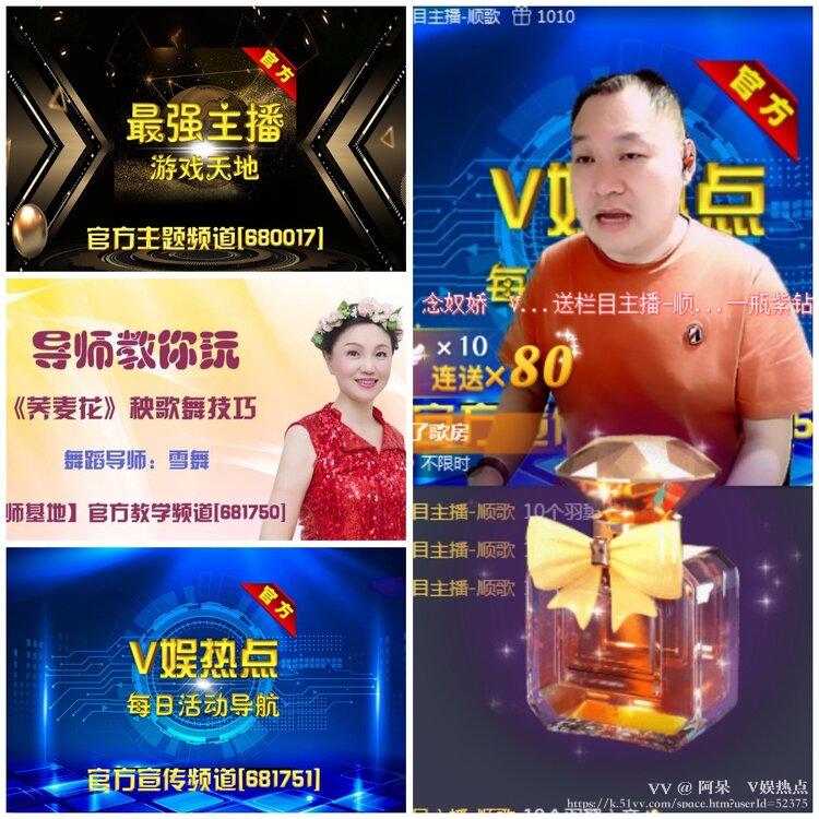 阿呆🎤V娱热点