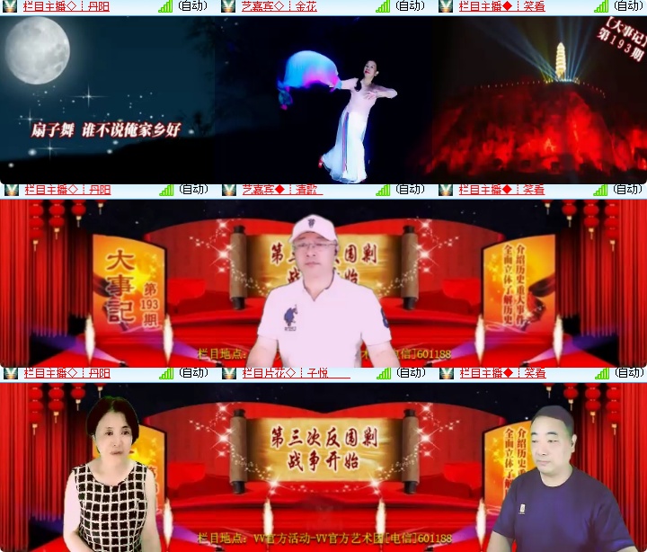 海燕🎤V娱热点