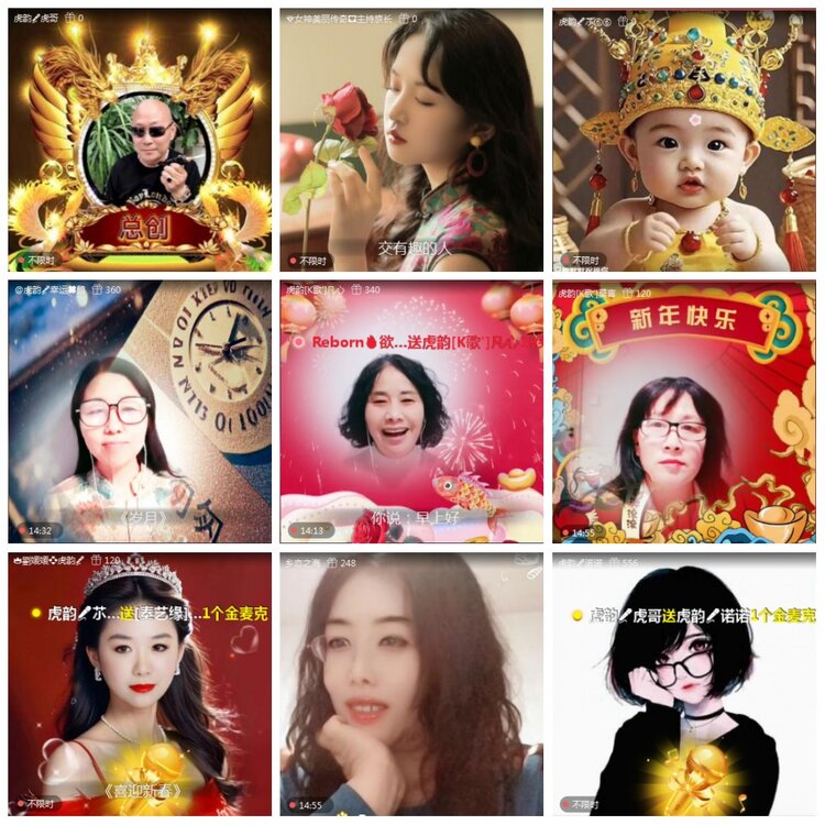 凡人🎤V娱热点