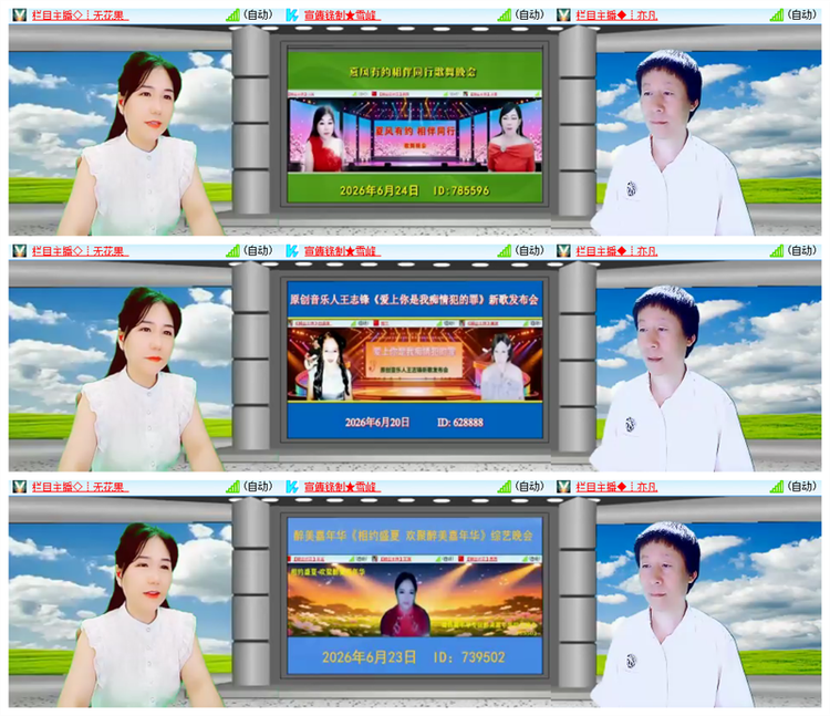 雪儿🎤V娱热点