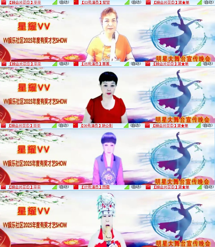 海燕🎤V娱热点