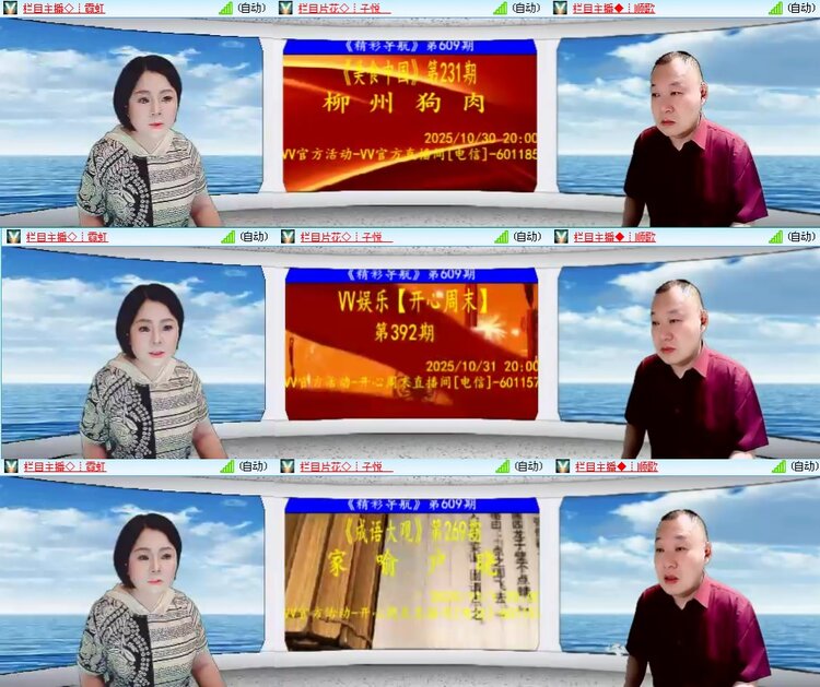 思点🎤V娱热点