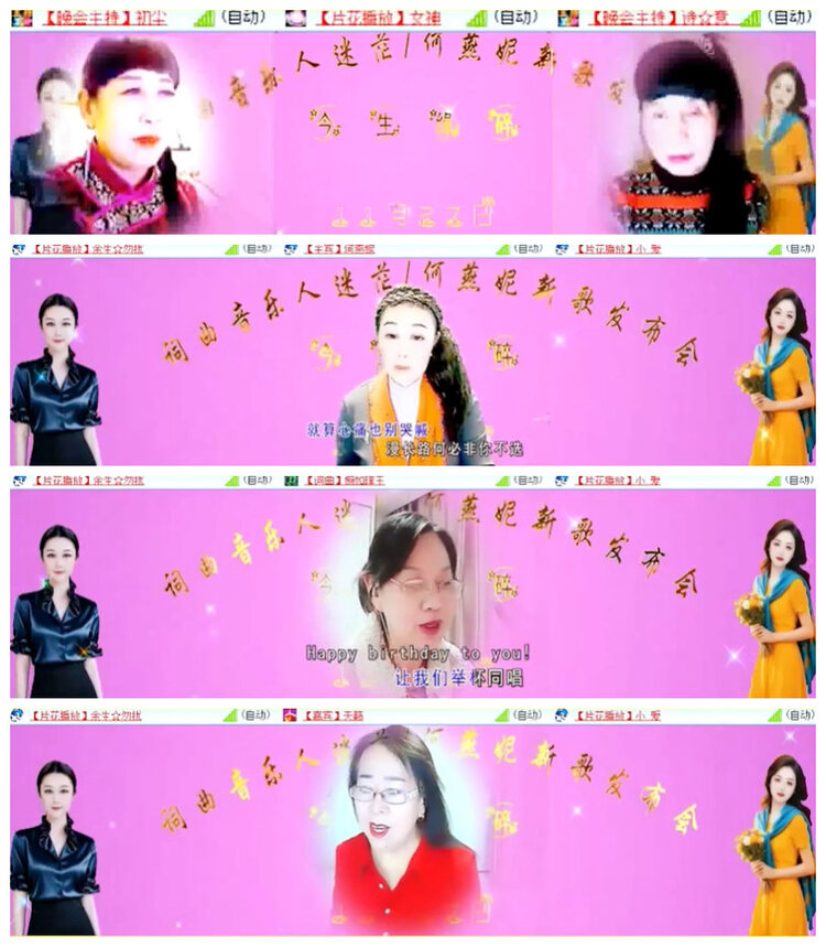 沛滢🎤V娱热点