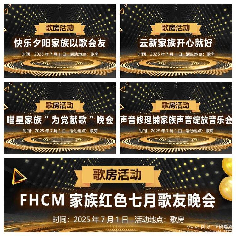 阿呆🎤V娱热点