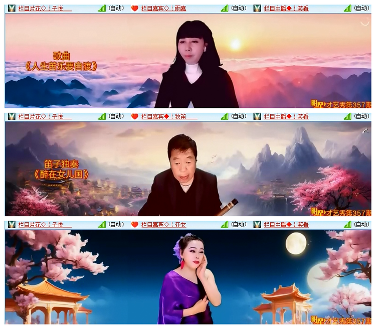 雪儿🎤V娱热点