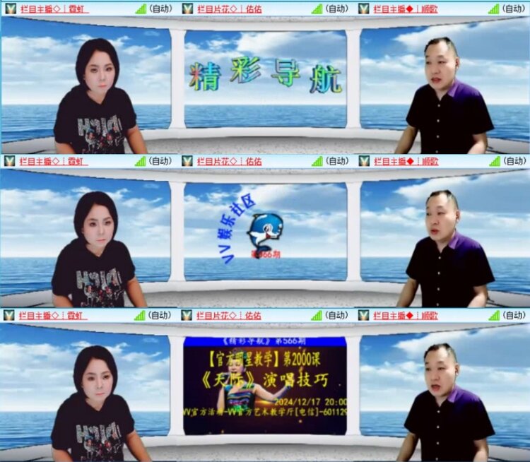 云中云🎤V娱热点