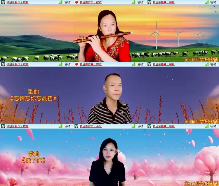 风景🎤V娱热点