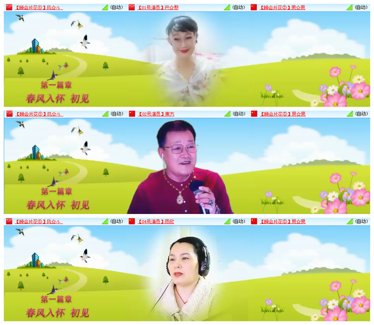 飞翔🎤V娱热点