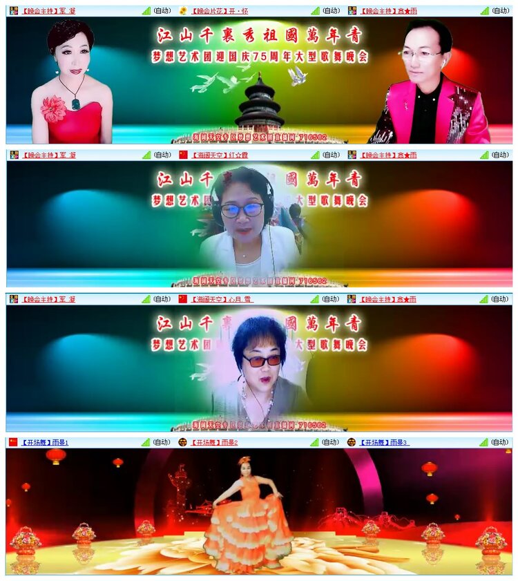 凡人🎤V娱热点