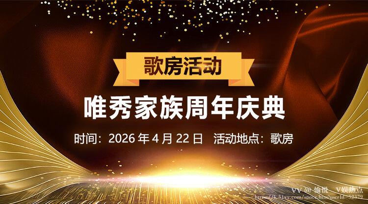 愉悦🎤V娱热点