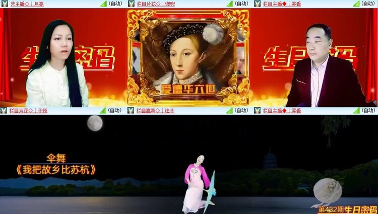 梅香🎤V娱热点
