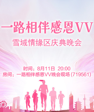 海伦🎤V娱热点