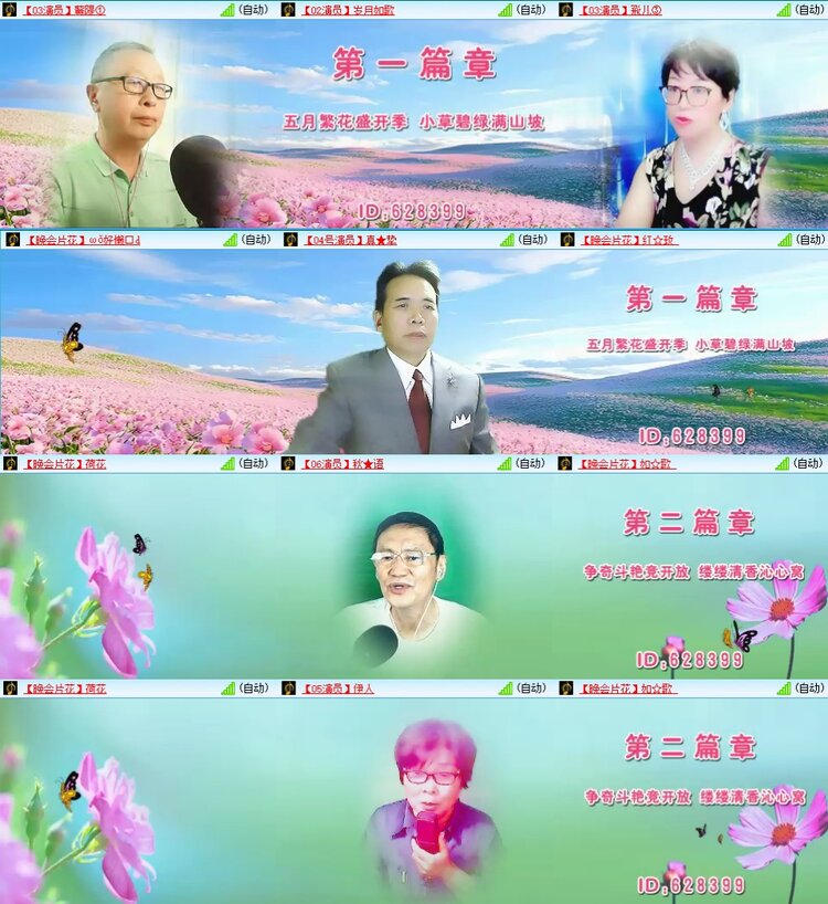 梅香🎤V娱热点