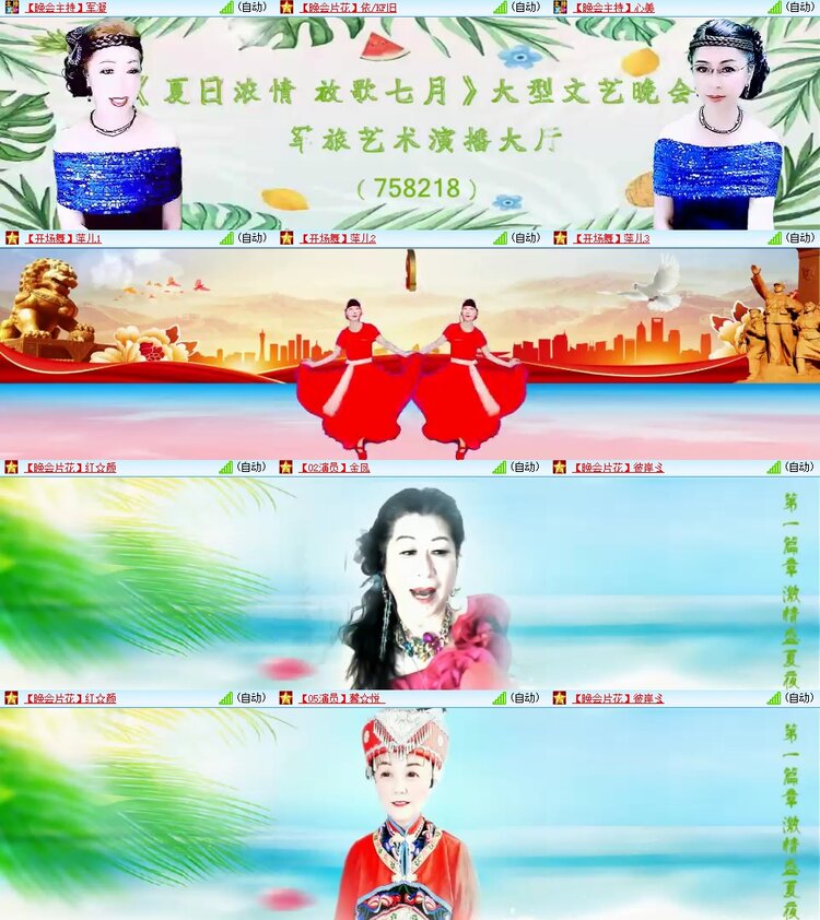 心玫🎤V娱热点