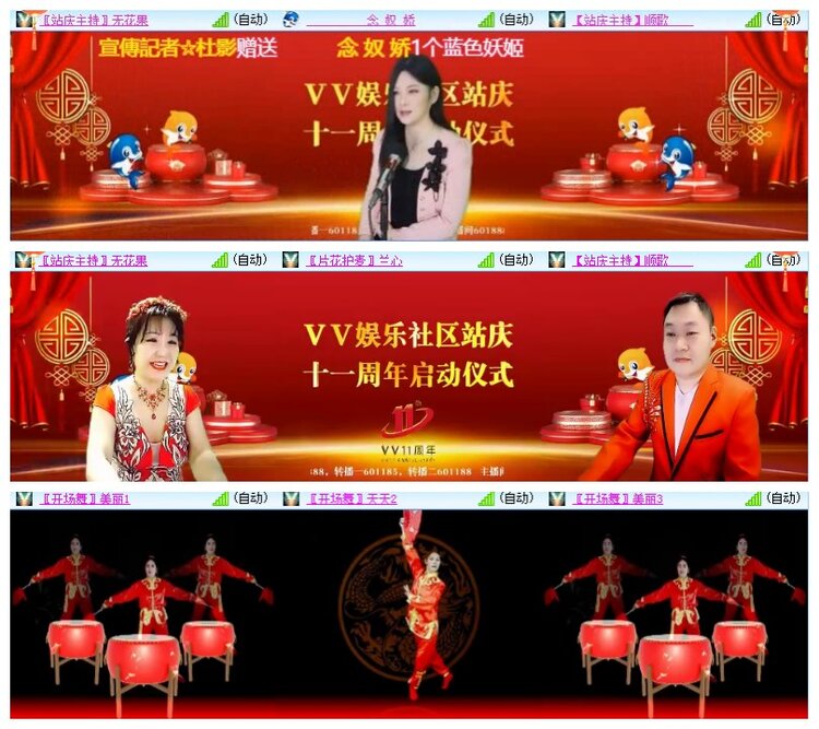 小六🎤V娱热点