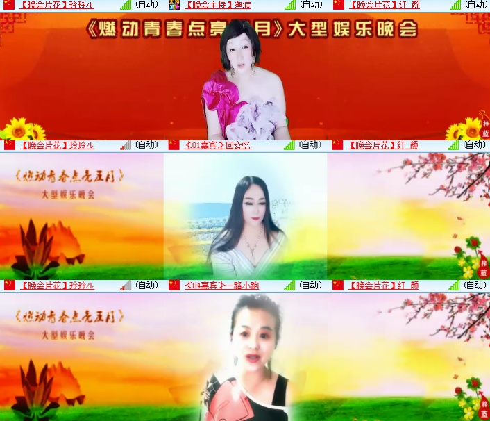海燕🎤V娱热点