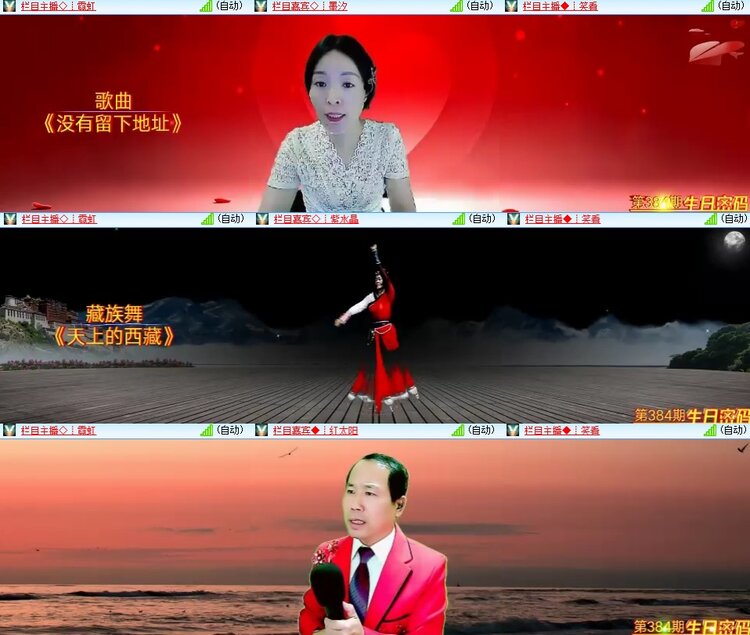 安然🎤V娱热点