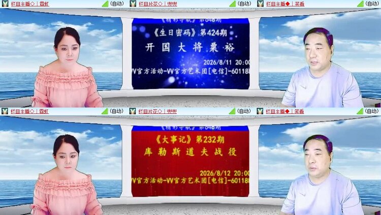 浓茶🎤V娱热点