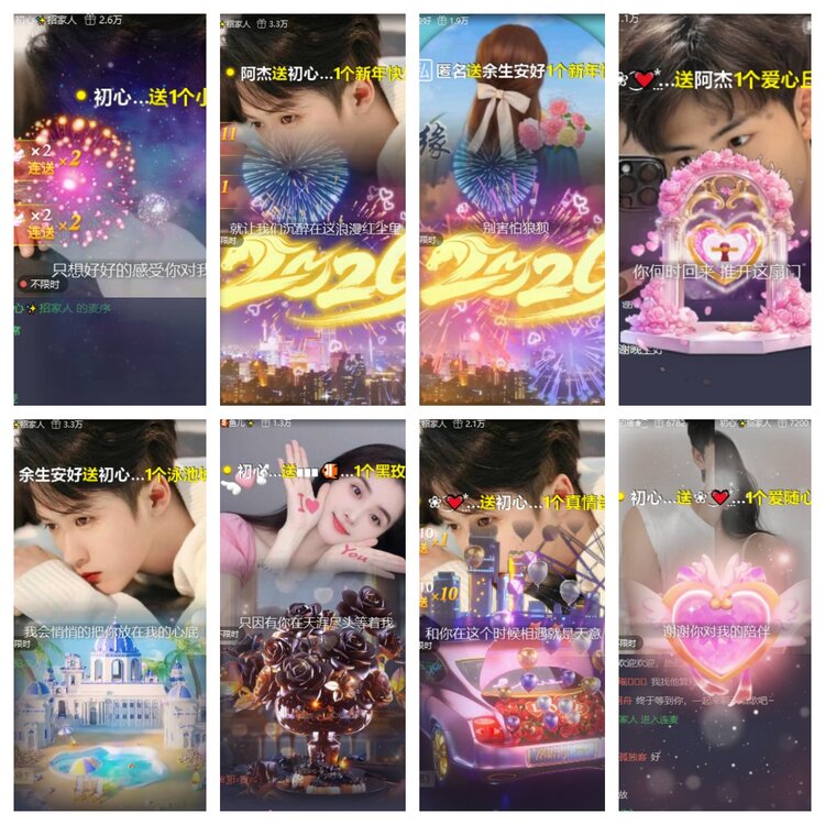 心玫🎤V娱热点