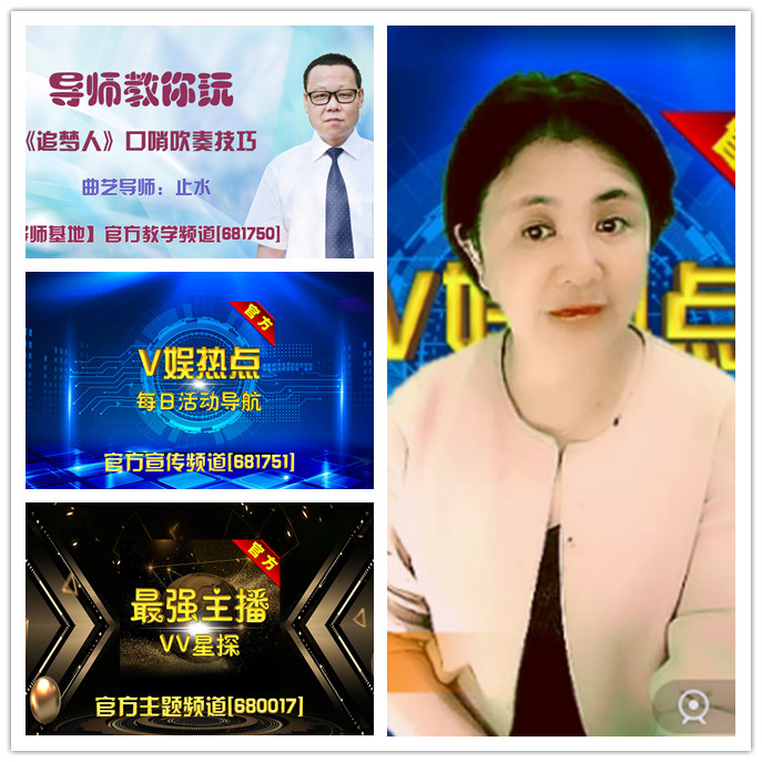 听云🎤V娱热点