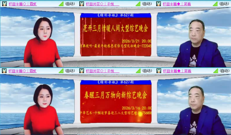 飞沙🎤V娱热点