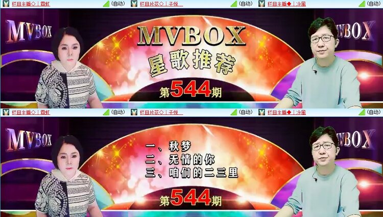 苏苏🎤V娱热点