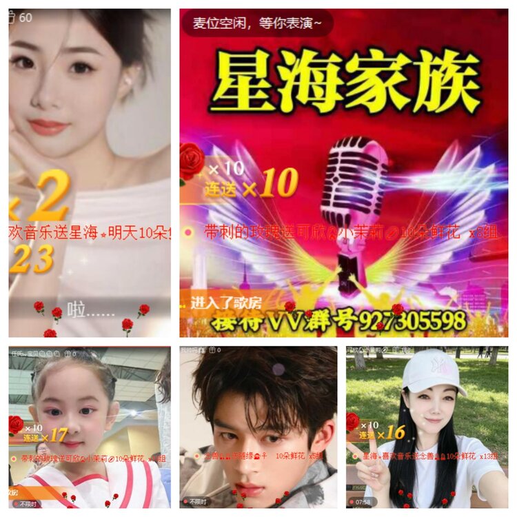 小六🎤V娱热点