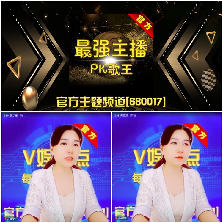 无言🎤V娱热点