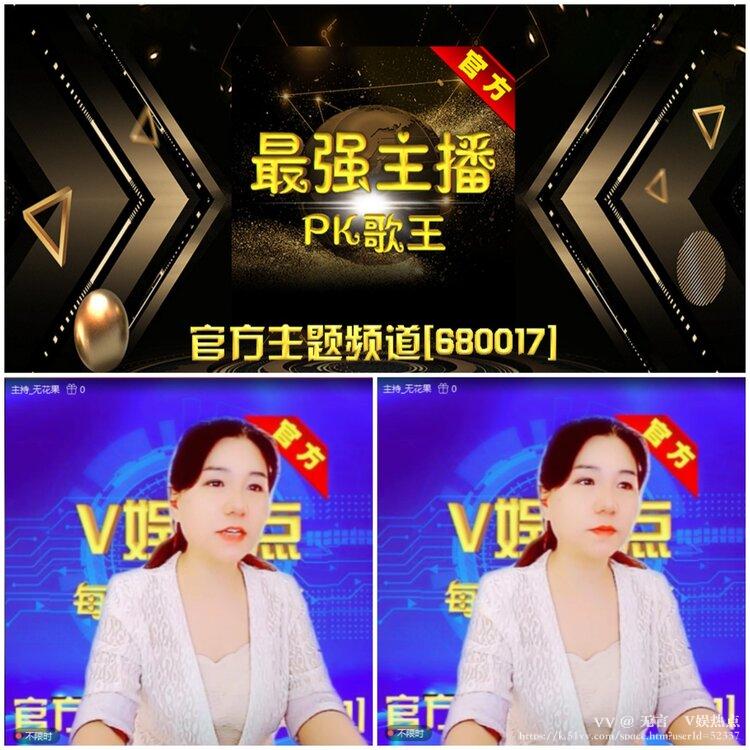 无言🎤V娱热点
