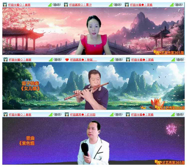 飘雪🎤V娱热点