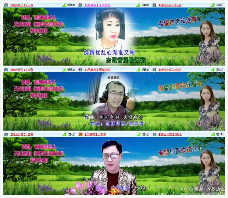 阿呆🎤V娱热点